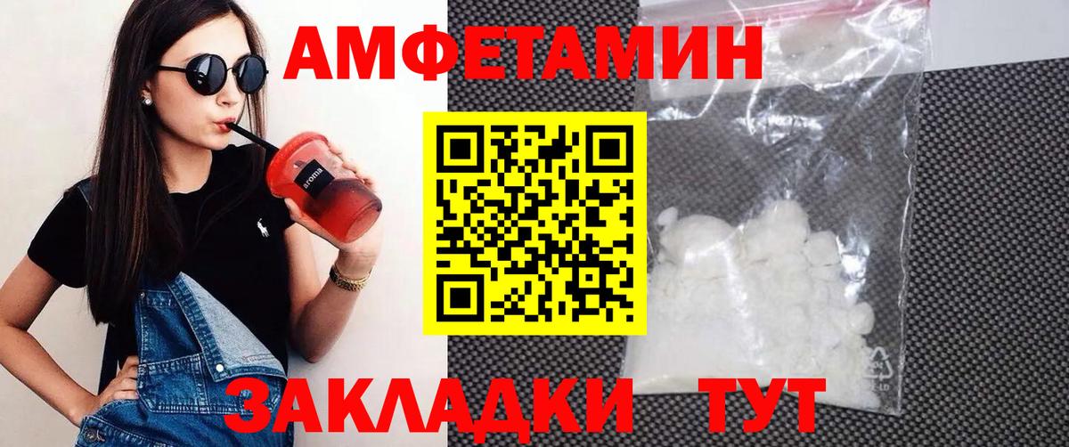 Горно-Алтайск  Amphetamine  Вход с VPN  дарк нет телеграм  Amphetamine 97%  АМФ 