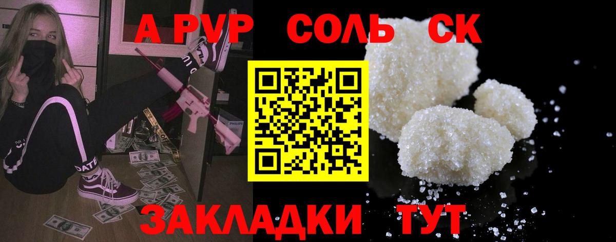 Alfa_PVP крисы CK Горно-Алтайск