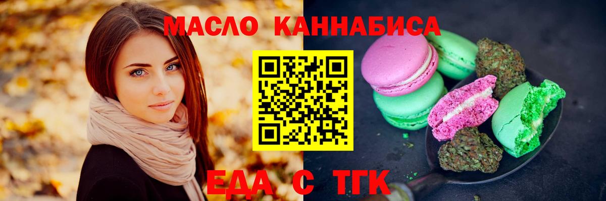 Canna-Cookies конопля  Вход с VPN  Горно-Алтайск 
