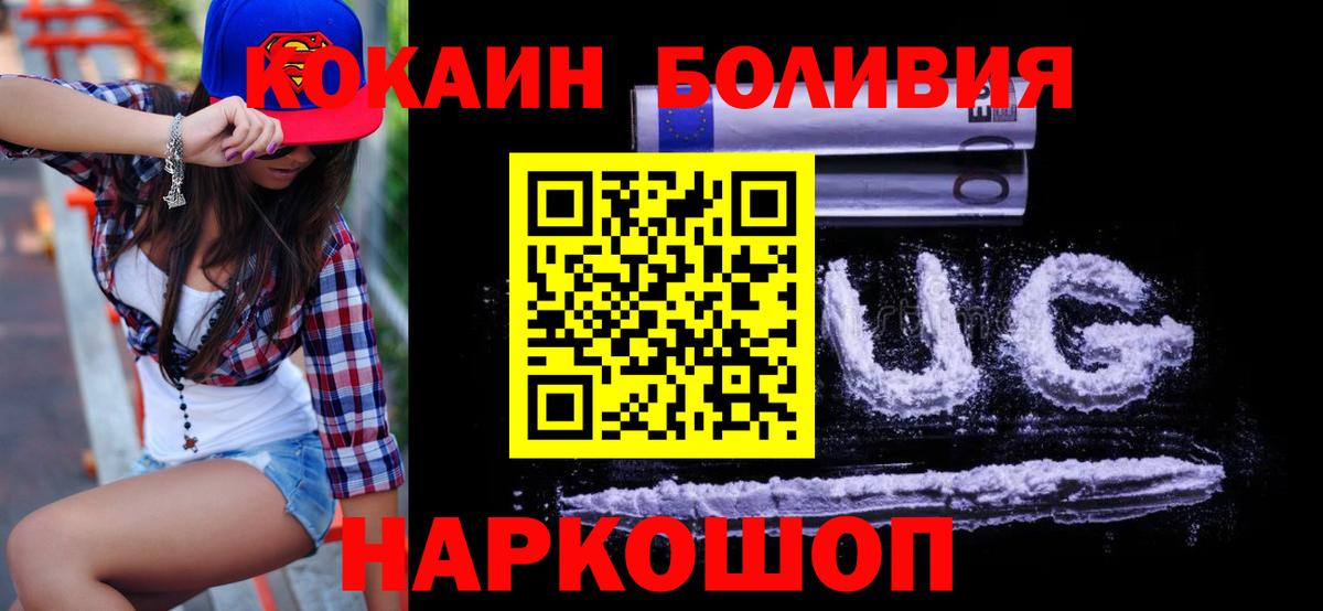 КОКАИН Эквадор  КОКАИН Колумбийский  Вход с VPN  COCAIN  Горно-Алтайск 