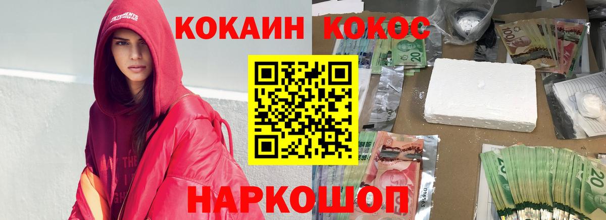 Cocaine Перу Горно-Алтайск