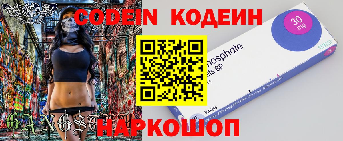 Горно-Алтайск  Кодеиновый сироп Lean напиток Lean (лин)  Кодеиновый сироп Lean напиток Lean (лин)  купить  сайты  Вход с VPN 