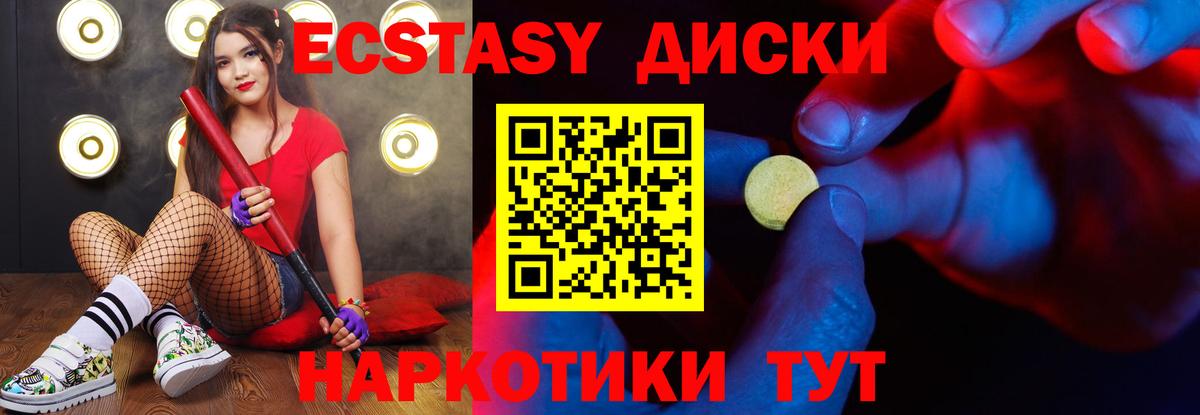Горно-Алтайск  mega ссылка  ЭКСТАЗИ таблы  Вход с VPN  ЭКСТАЗИ MDMA 