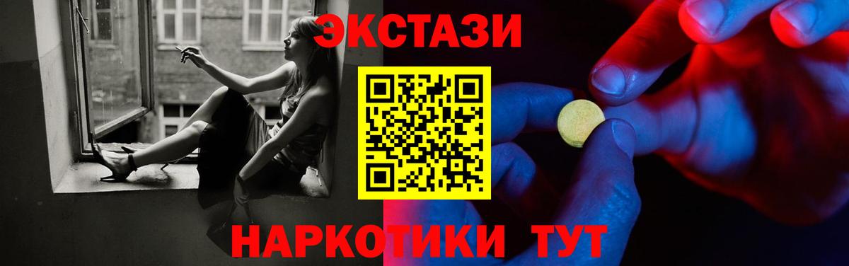 Экстази VHQ Горно-Алтайск