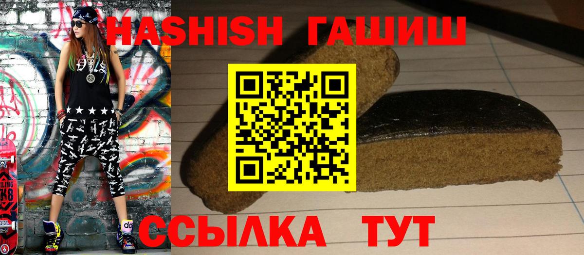 ГАШИШ 40% ТГК Горно-Алтайск