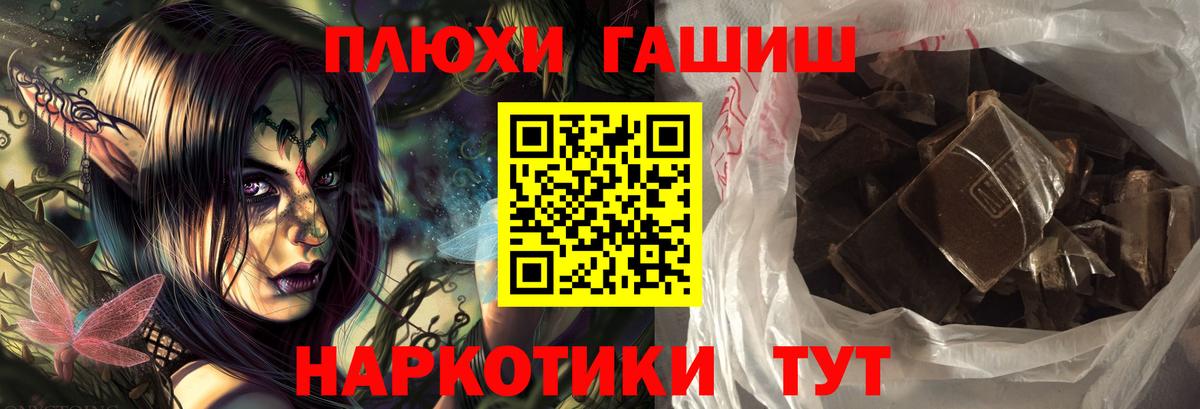 Гашиш Изолятор  ГАШИШ AMNESIA HAZE  Горно-Алтайск  Вход с VPN 
