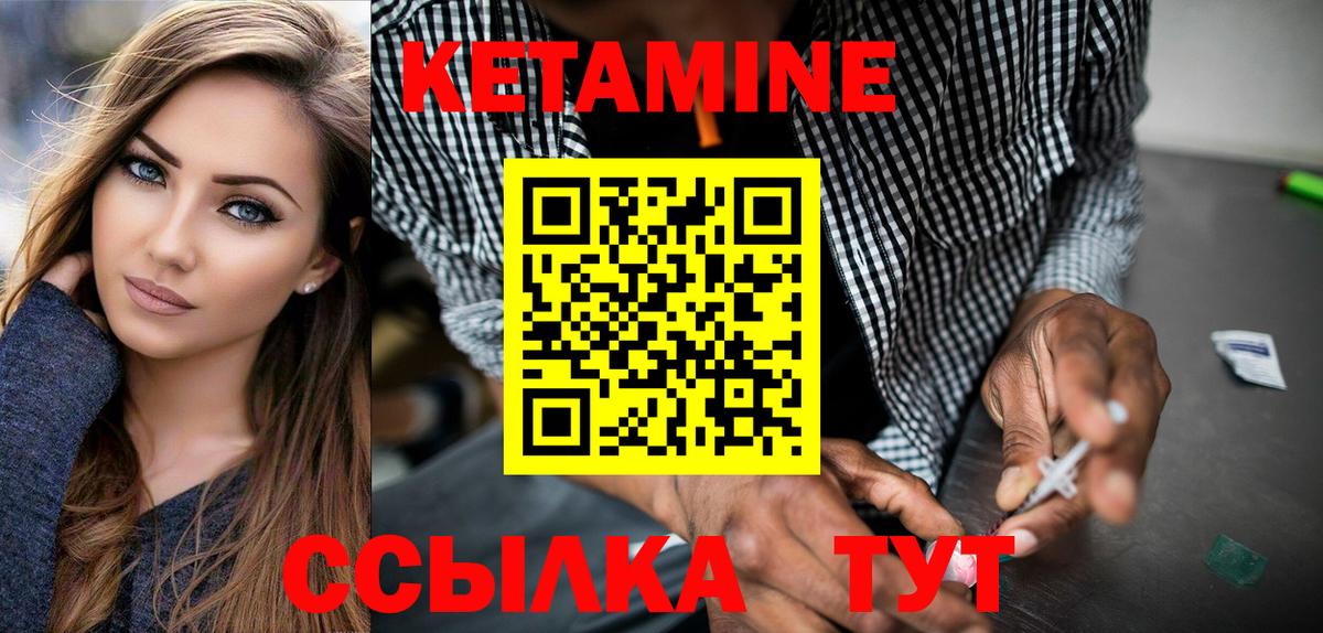 КЕТАМИН ketamine  КЕТАМИН VHQ  Горно-Алтайск  Вход с VPN 