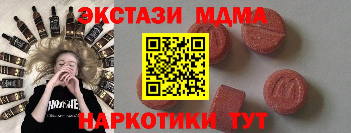 Горно-Алтайск  МДМА Molly  МДМА  Вход с VPN 