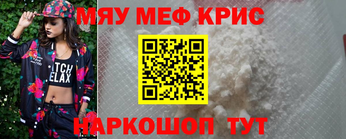 МЕФ  Вход с VPN  МЯУ-МЯУ мяу мяу  Мефедрон  Горно-Алтайск  МЕФ мяу мяу 