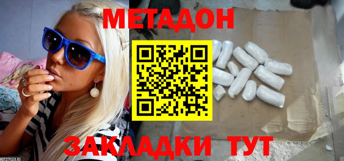 Метадон кристалл  Вход с VPN  площадка клад  Горно-Алтайск  ссылка на мегу маркетплейс 