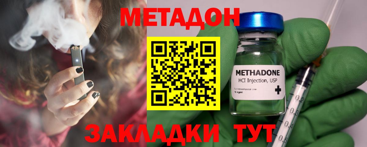 МЕТАДОН белоснежный Горно-Алтайск