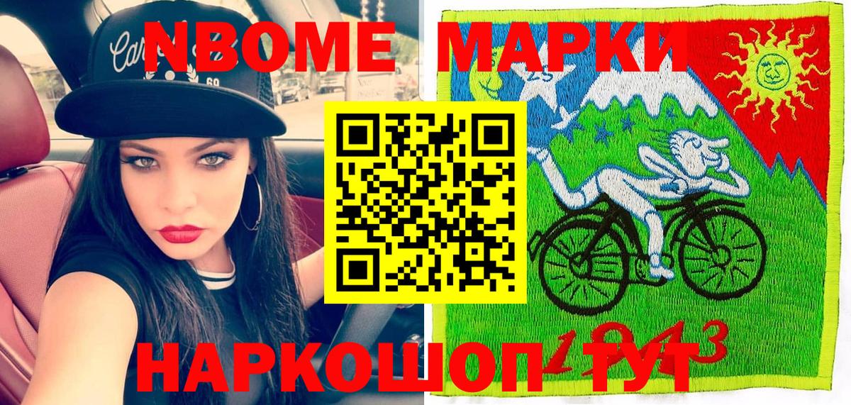 Марки 25I-NBOMe  Вход с VPN  Горно-Алтайск  Марки 25I-NBOMe 1,8мг 