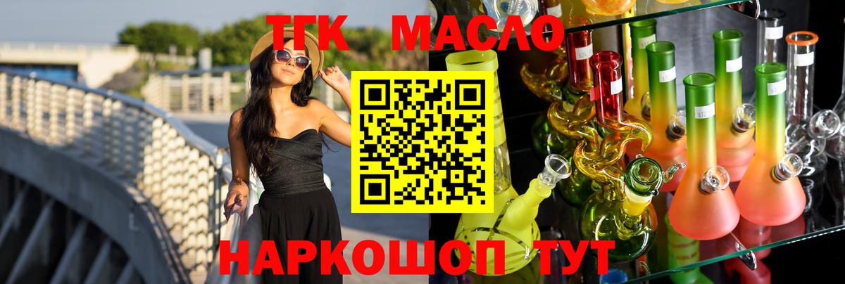 ТГК концентрат Горно-Алтайск