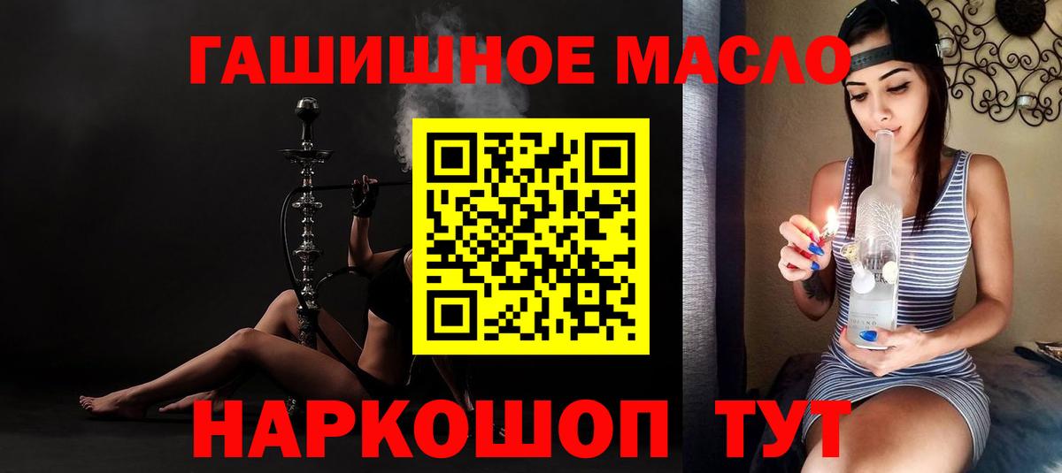 Горно-Алтайск  Дистиллят ТГК гашишное масло  Дистиллят ТГК жижа  Вход с VPN 